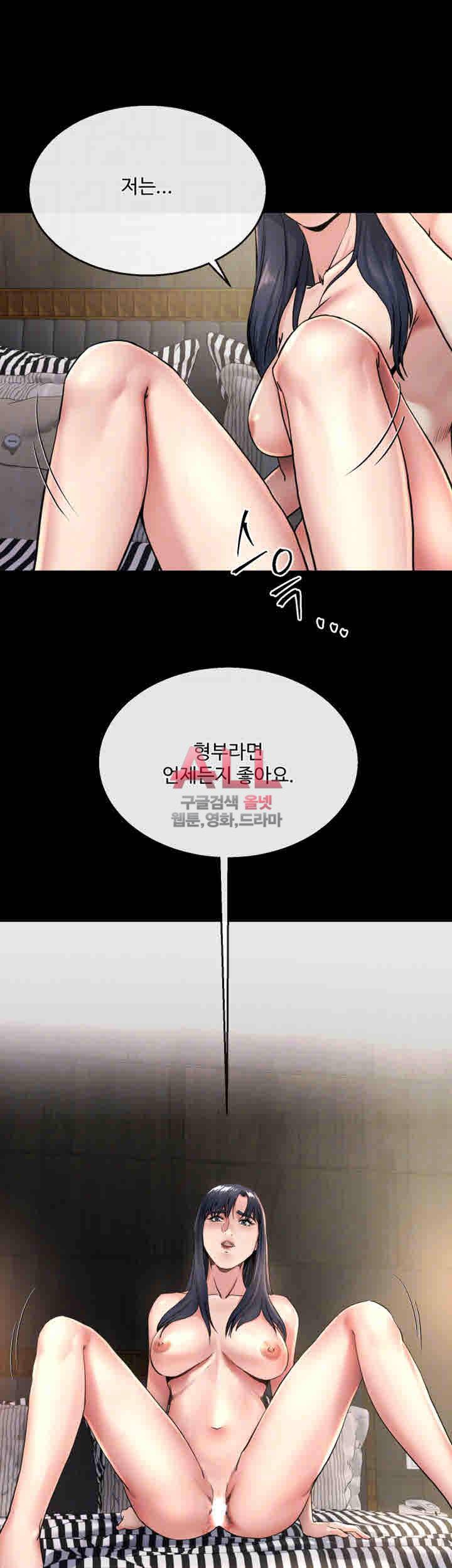 형부 힘내세요 20화 14