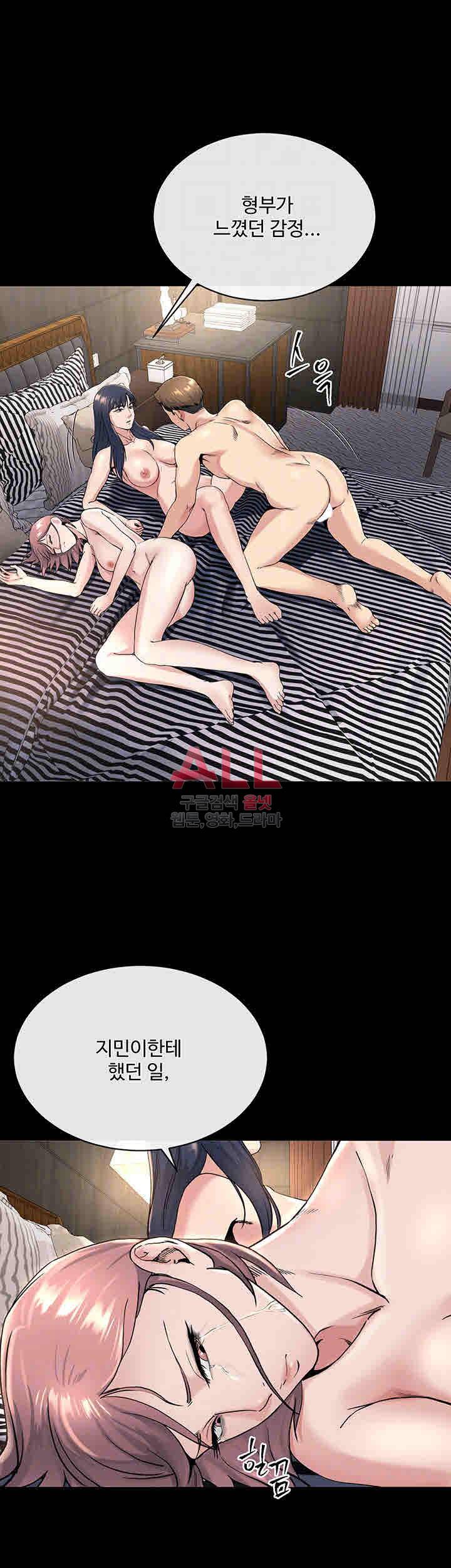 형부 힘내세요 20화 16