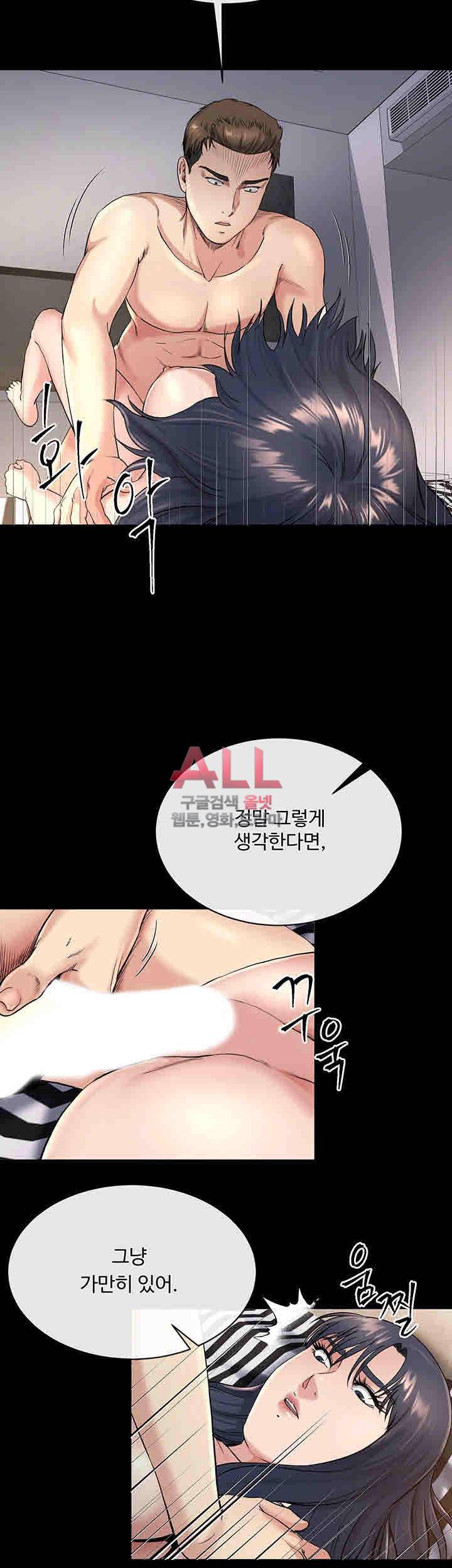 형부 힘내세요 20화 18