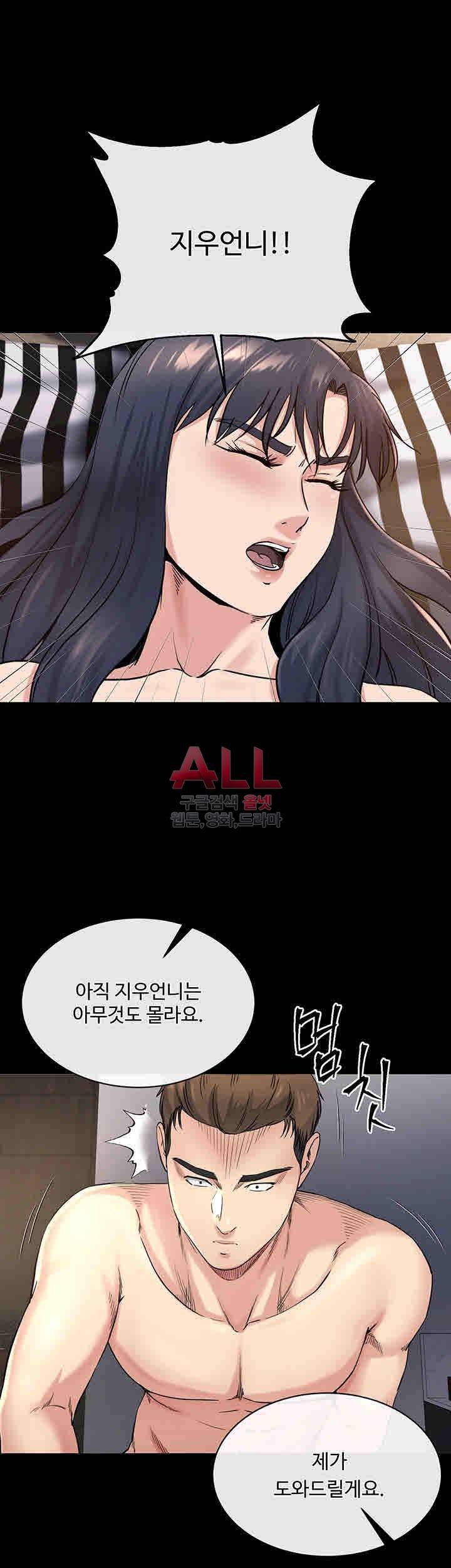 형부 힘내세요 20화 19