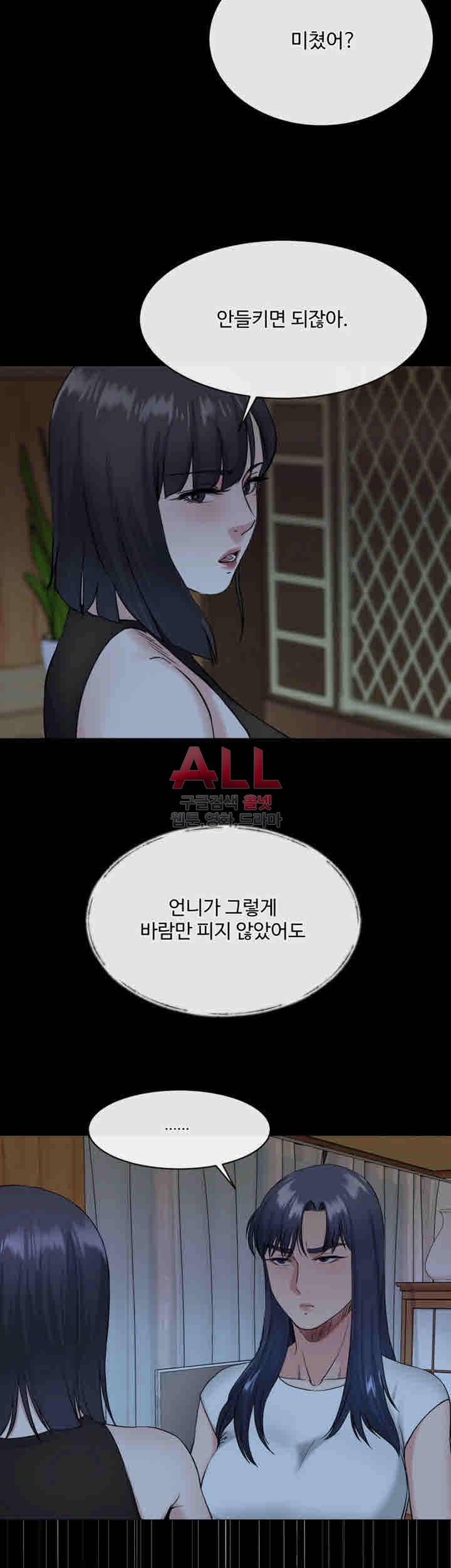 형부 힘내세요 20화 23