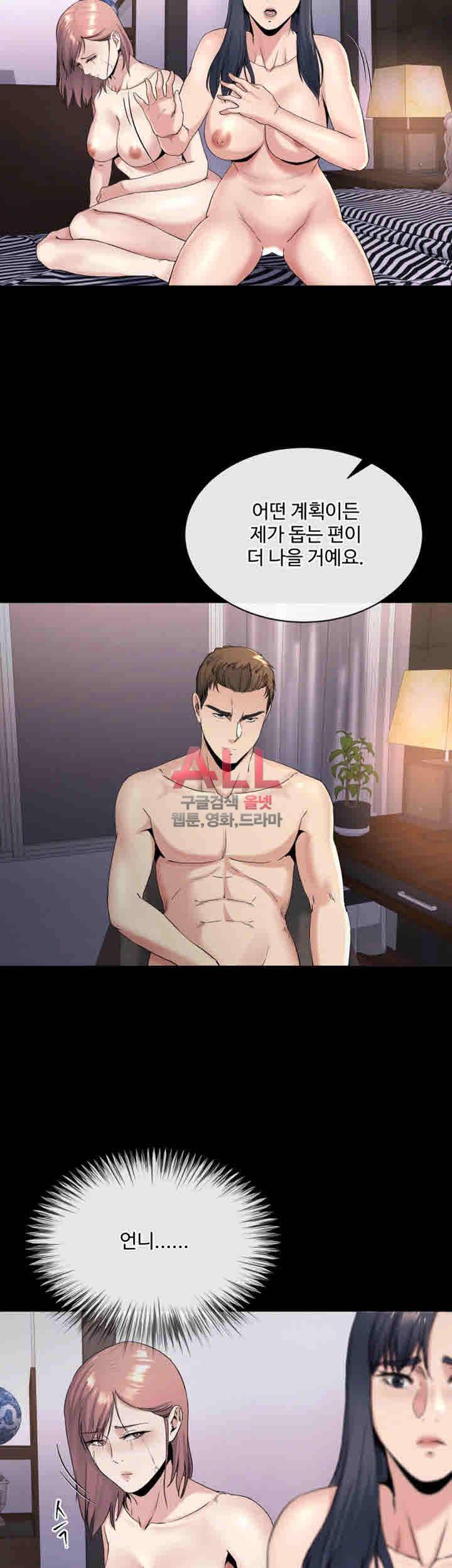 형부 힘내세요 20화 26