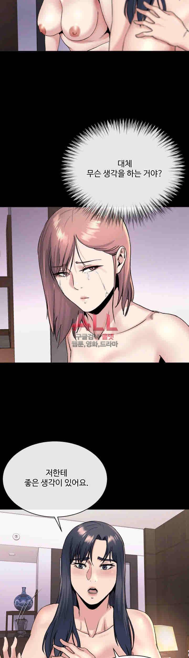 형부 힘내세요 20화 27
