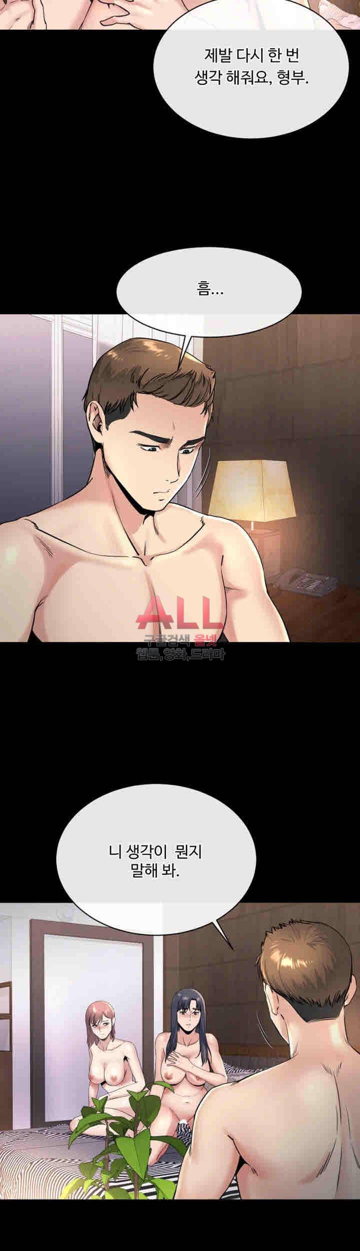 형부 힘내세요 20화 28