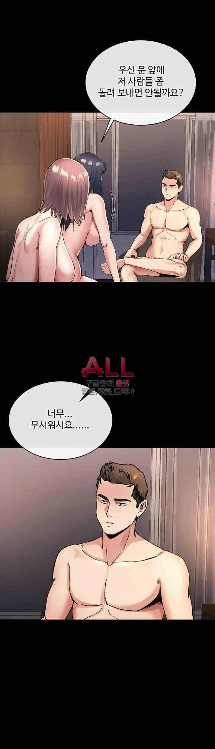 형부 힘내세요 20화 29