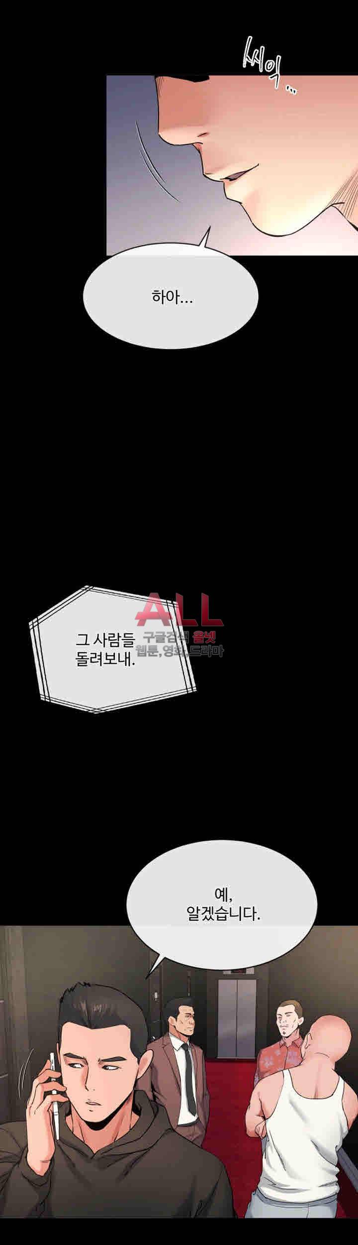형부 힘내세요 20화 30
