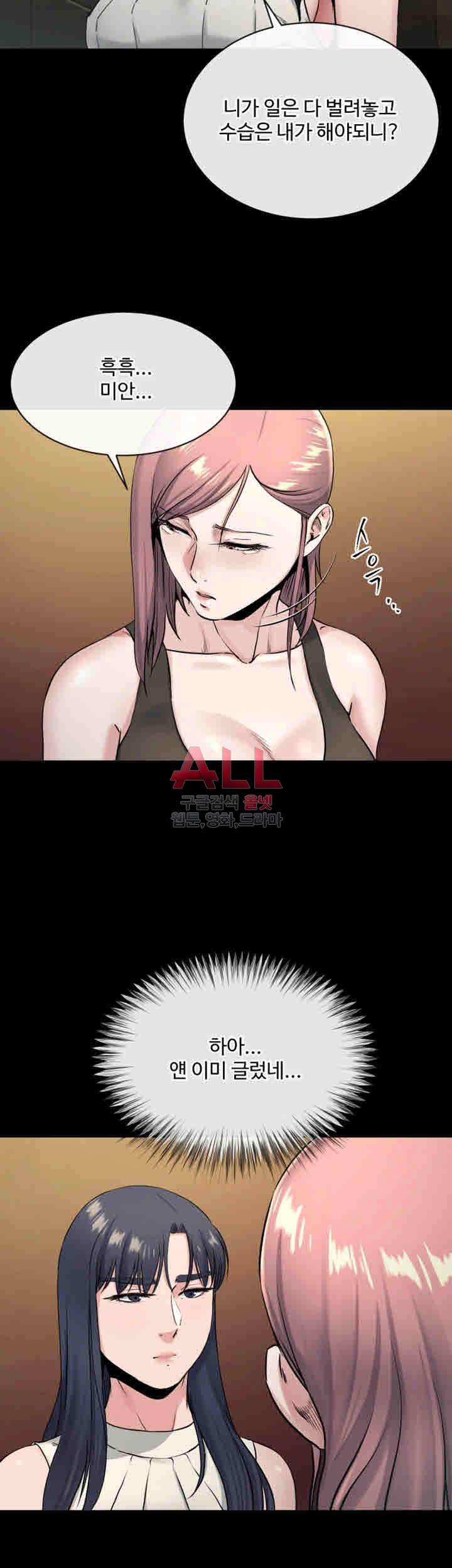 형부 힘내세요 20화 38