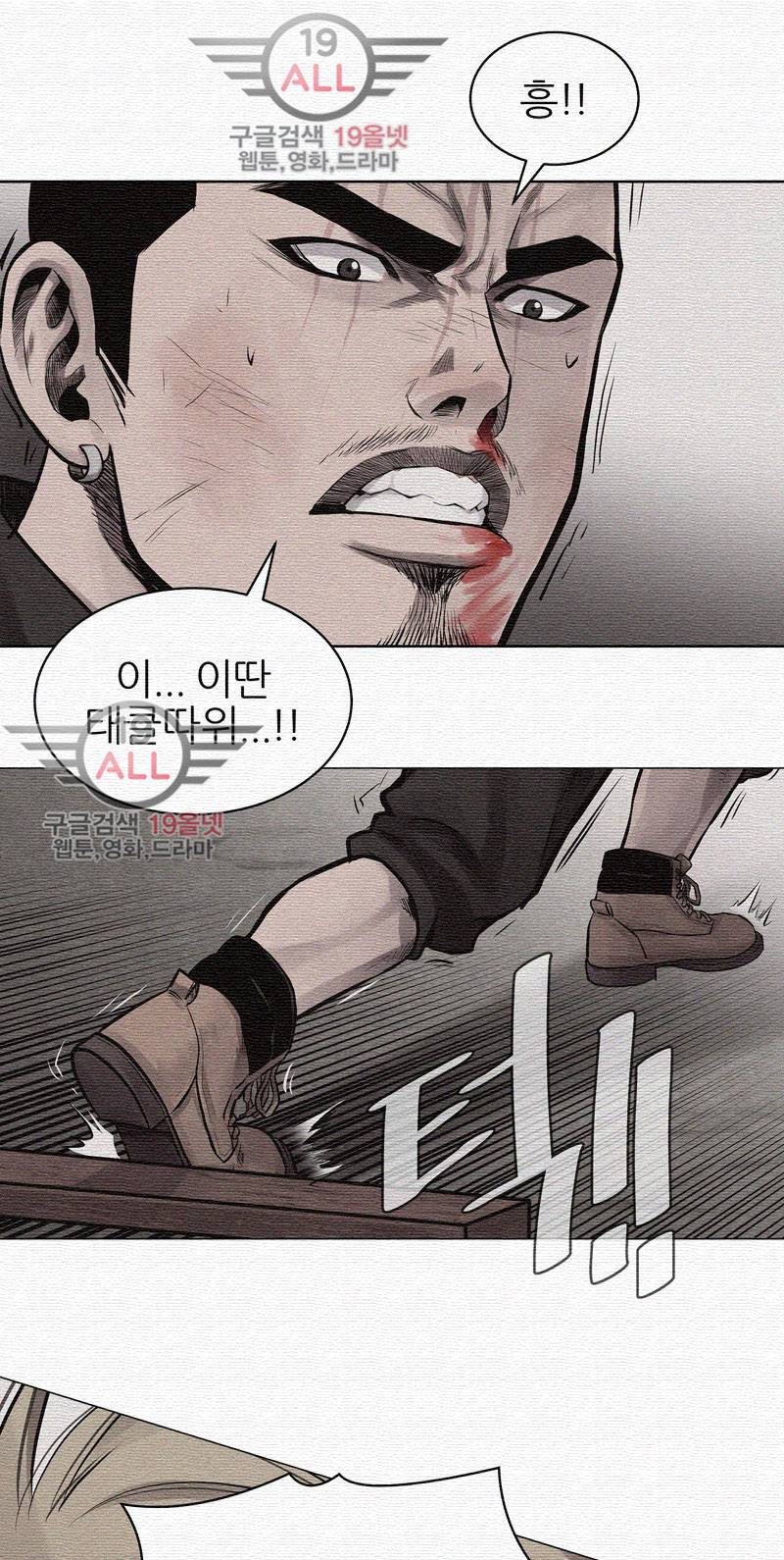 파운딩 14화 1