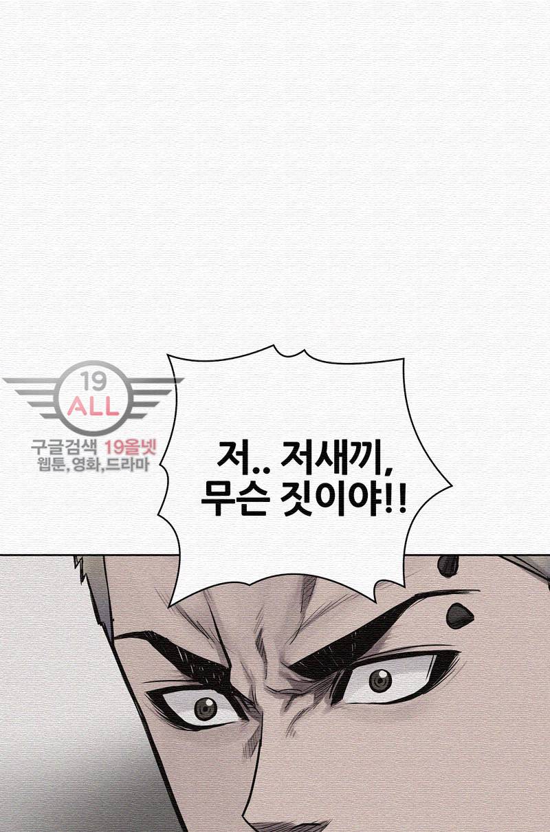 파운딩 14화 7