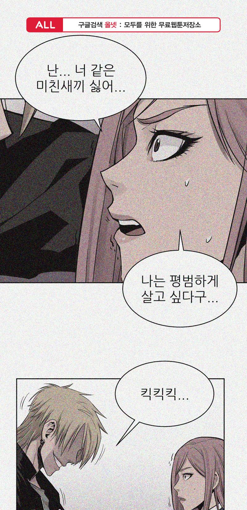파운딩 24화 1