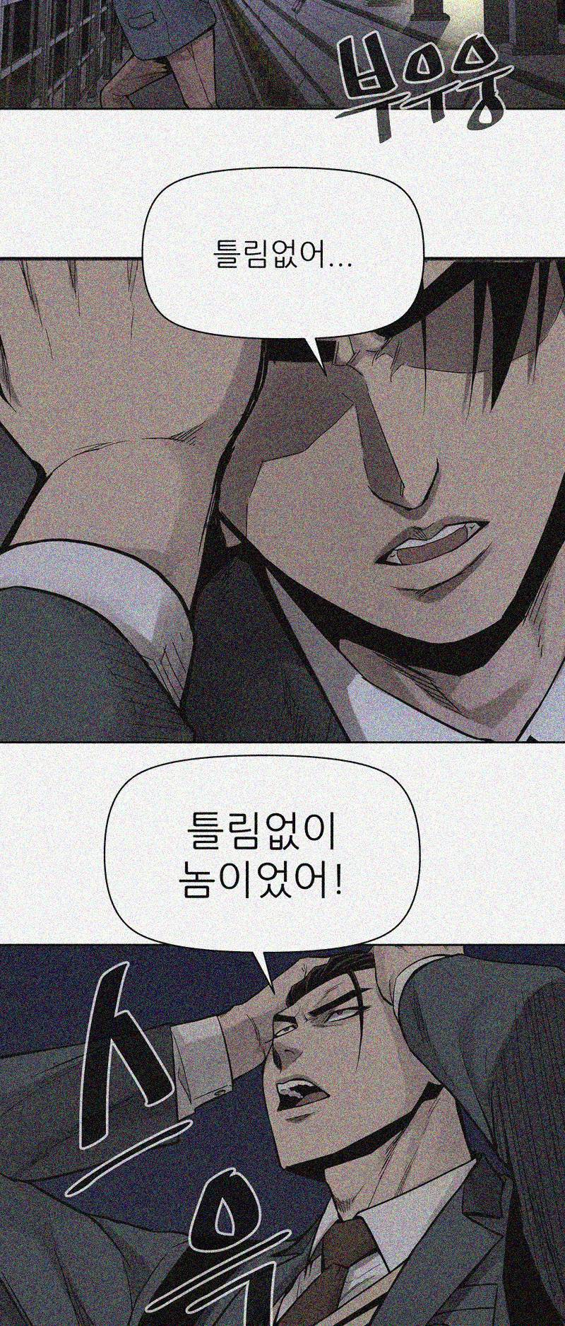 파운딩 24화 11