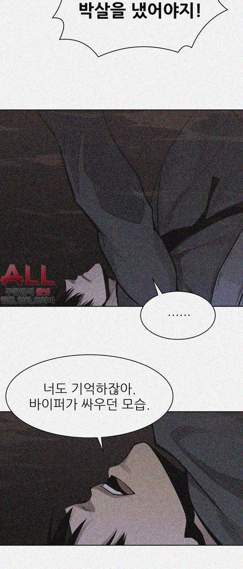 파운딩 24화 13