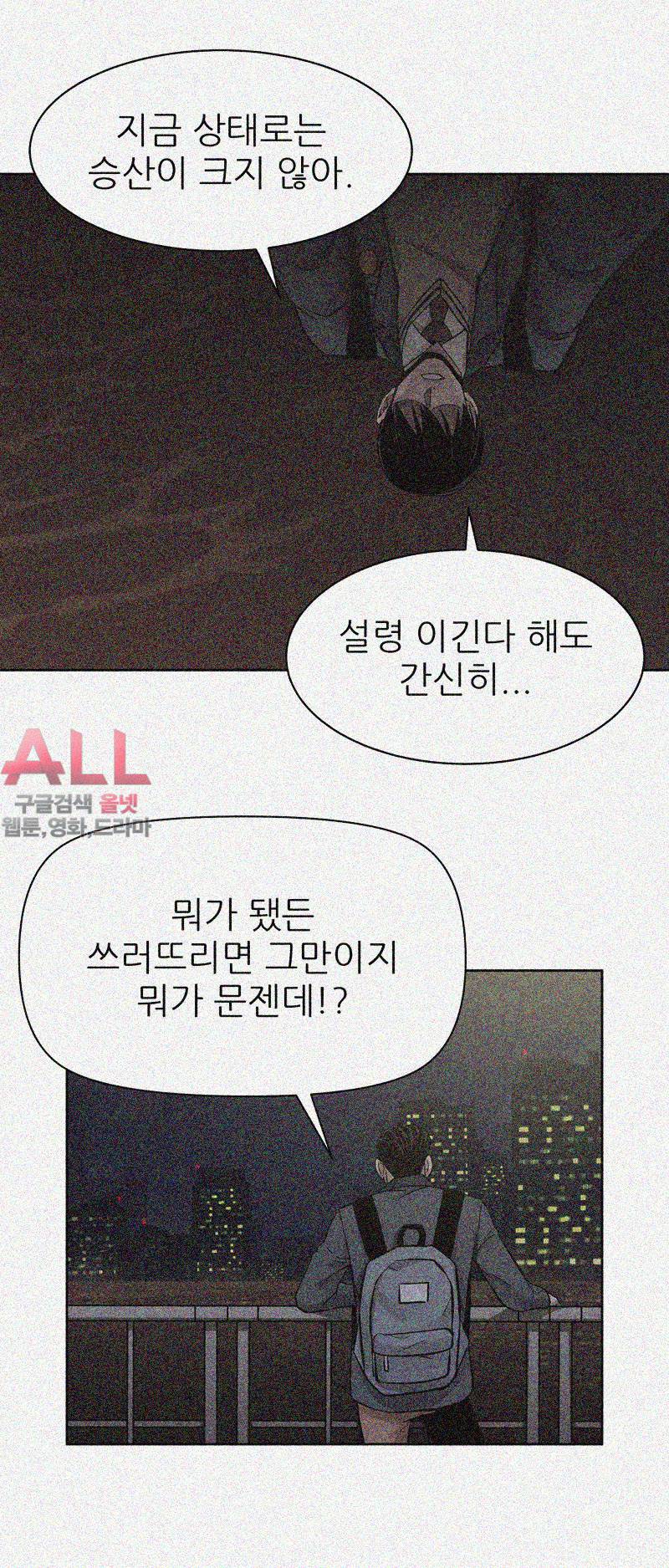 파운딩 24화 14
