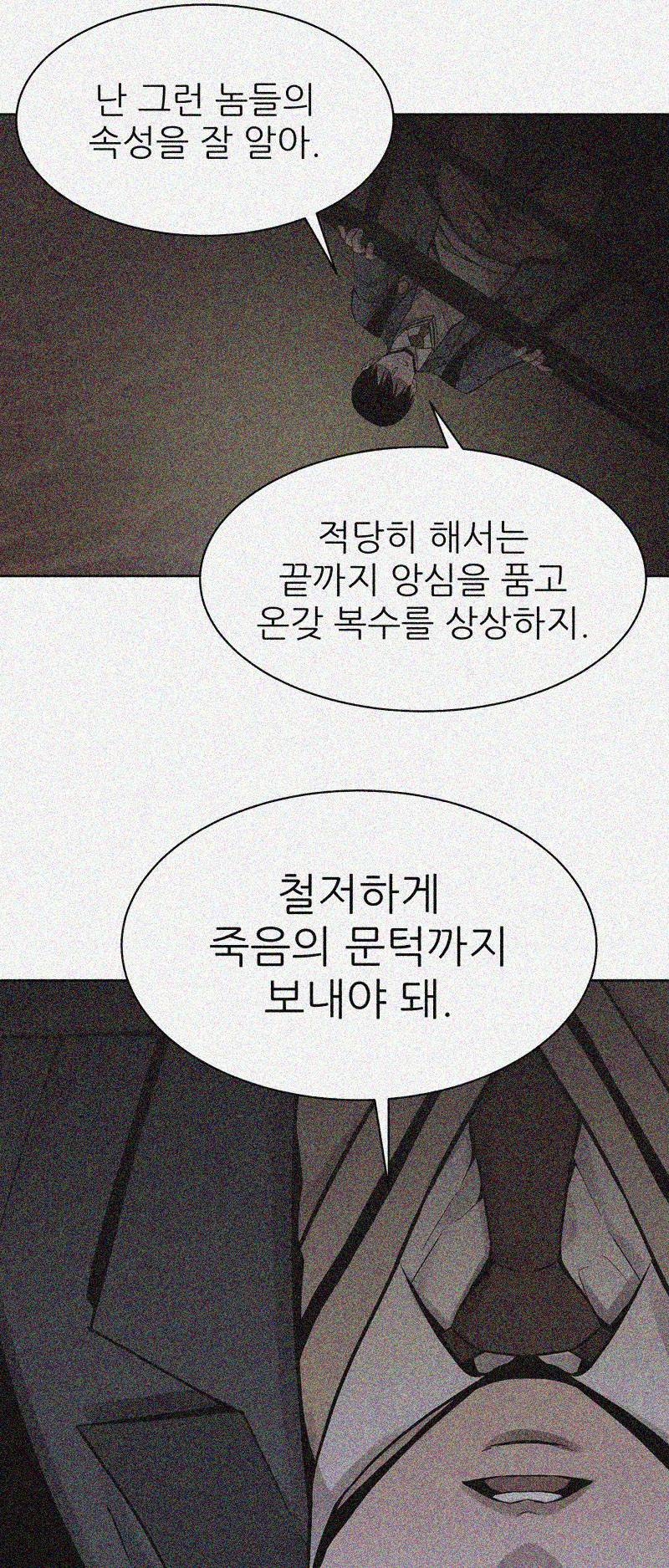 파운딩 24화 15