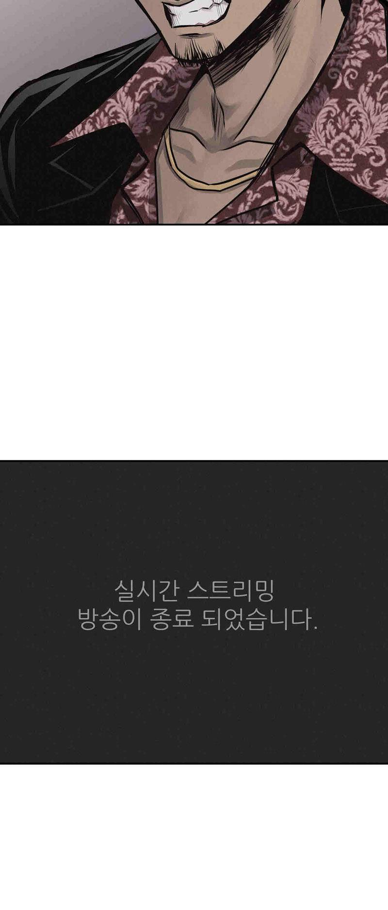 파운딩 34화 5