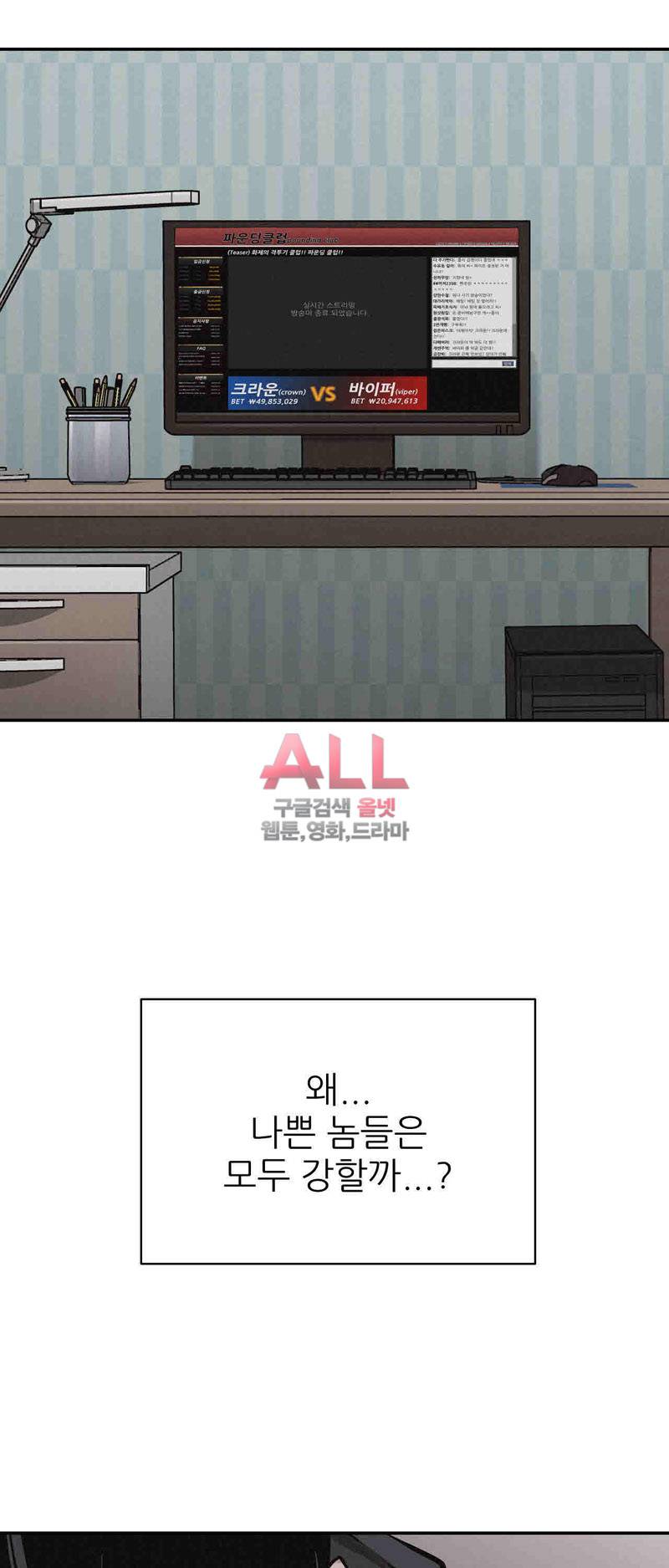 파운딩 34화 6