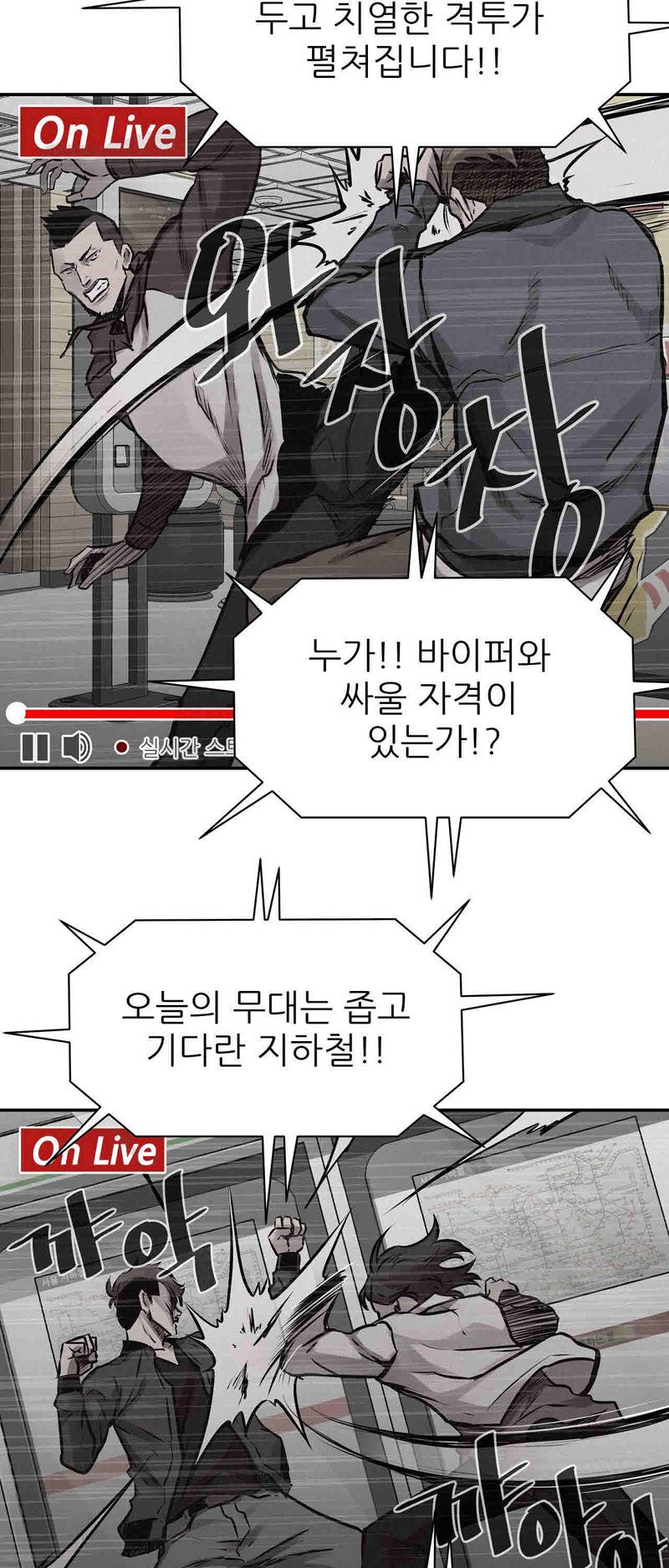 파운딩 34화 12