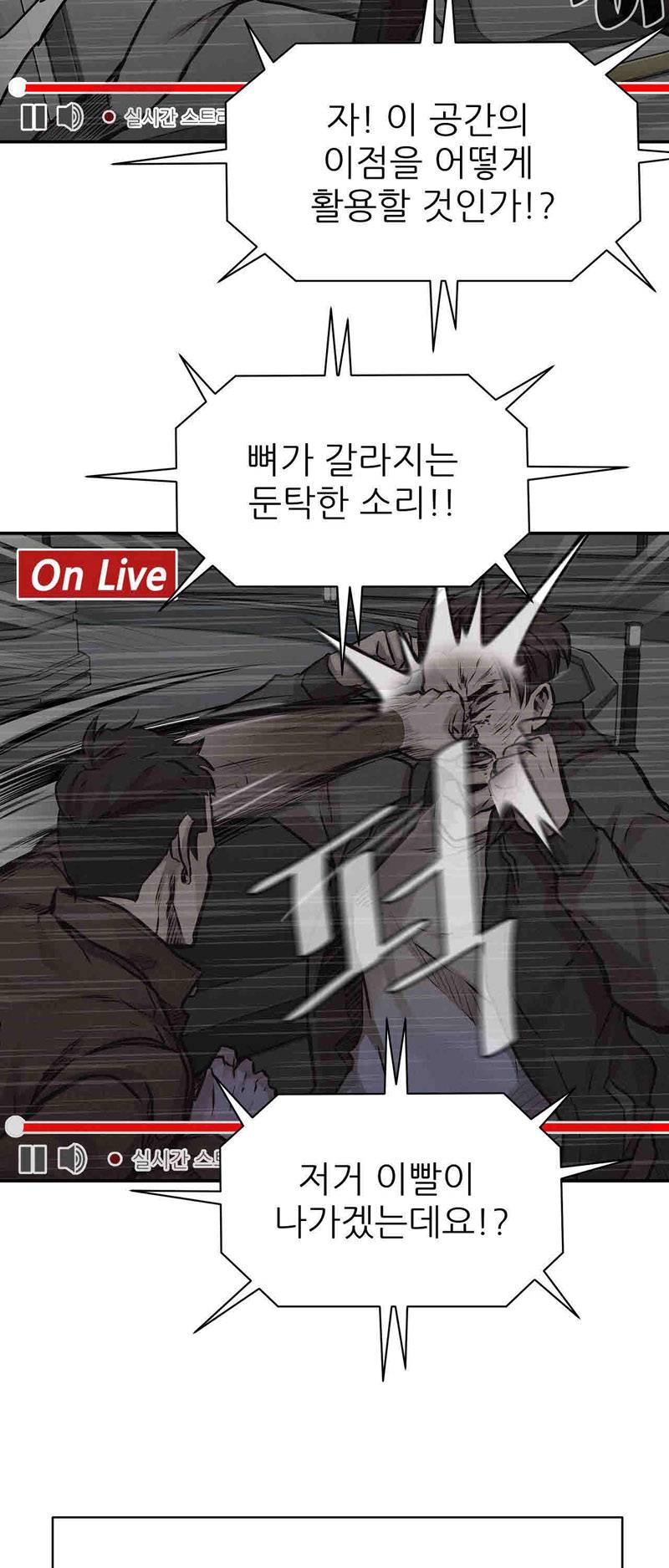 파운딩 34화 13