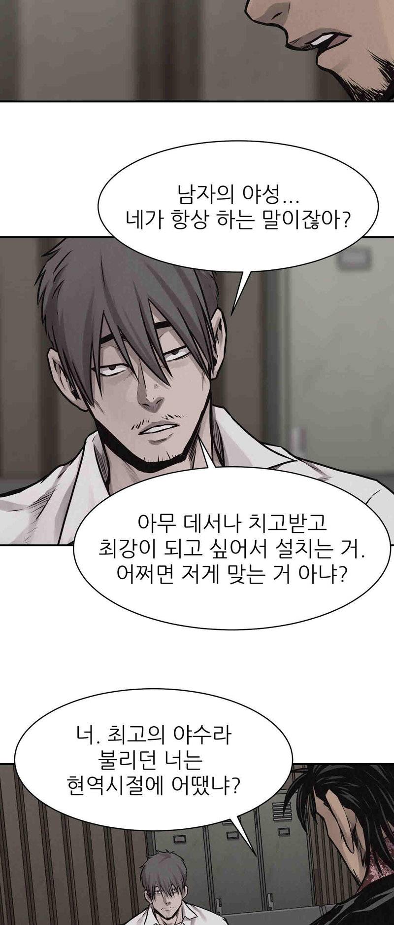 파운딩 34화 15