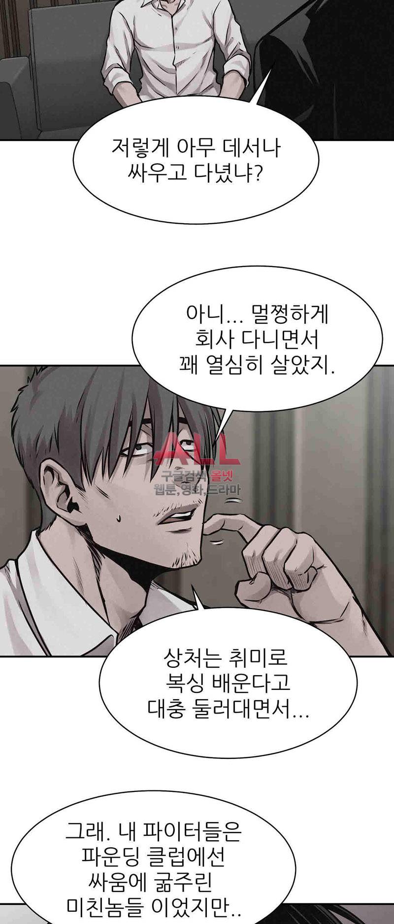 파운딩 34화 16