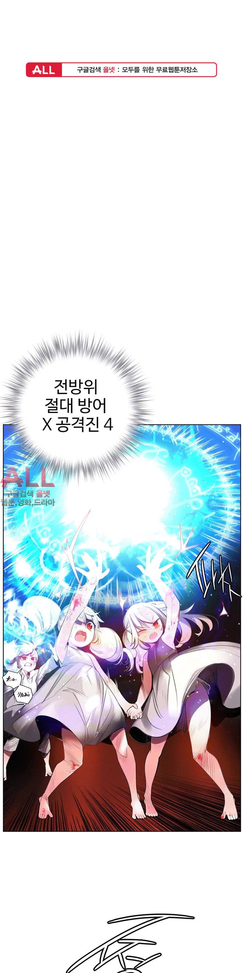 릴리스 코드 74화 1
