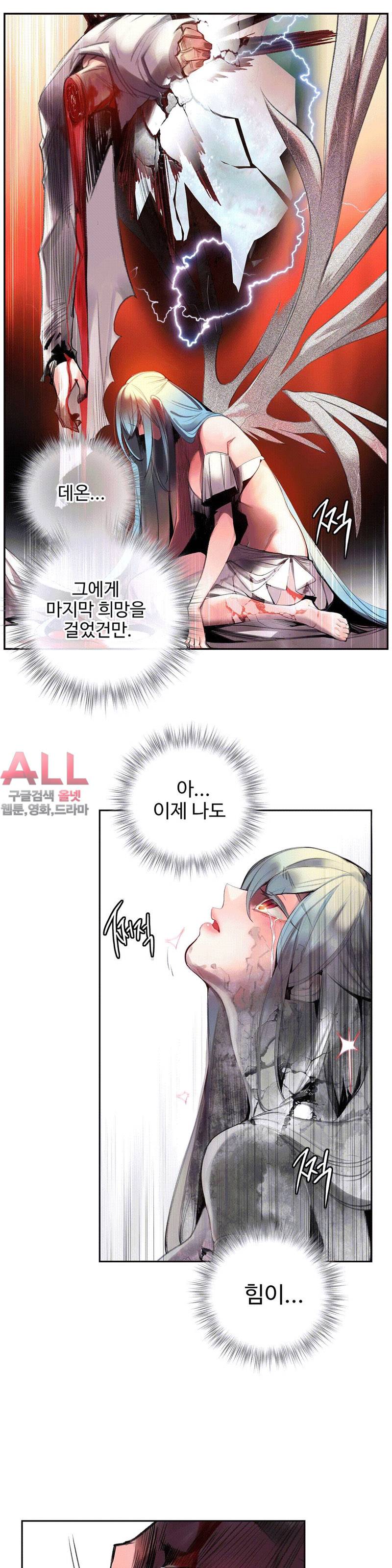릴리스 코드 74화 3
