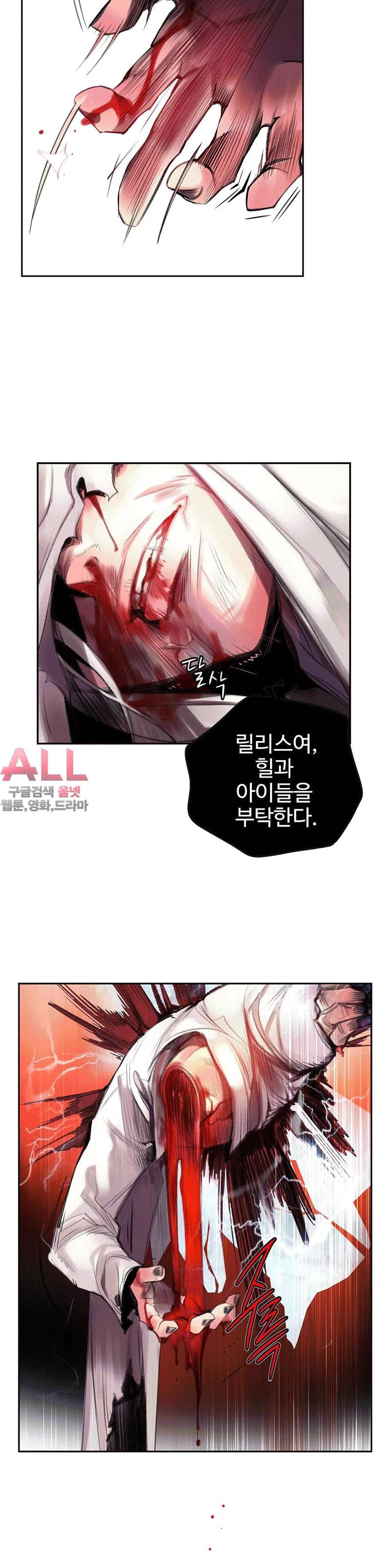 릴리스 코드 74화 4