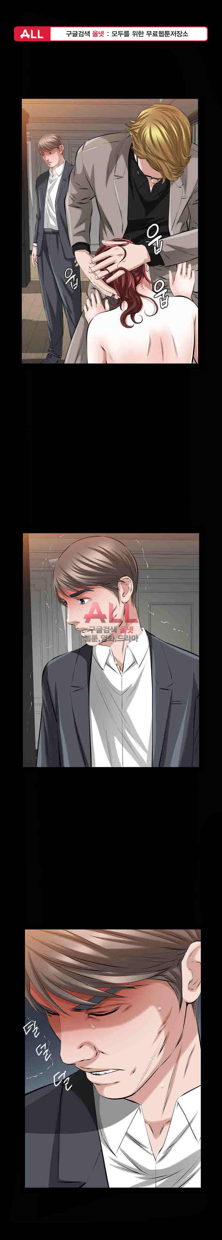 타인의 여자 34화 1