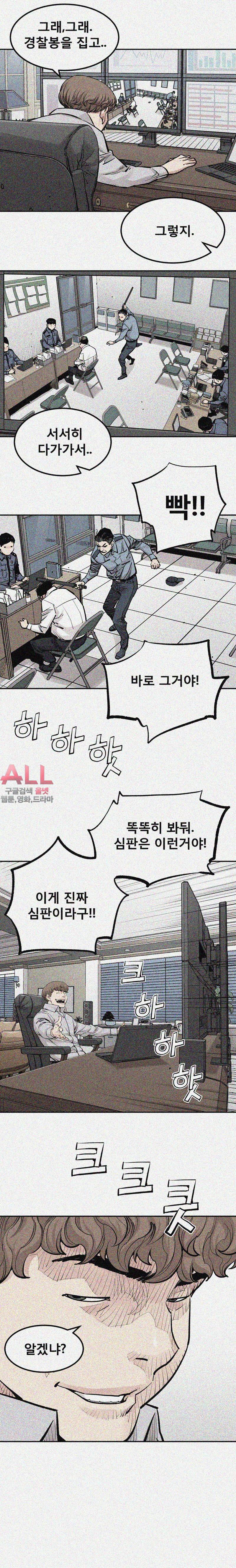 악의 혈통 19화 2