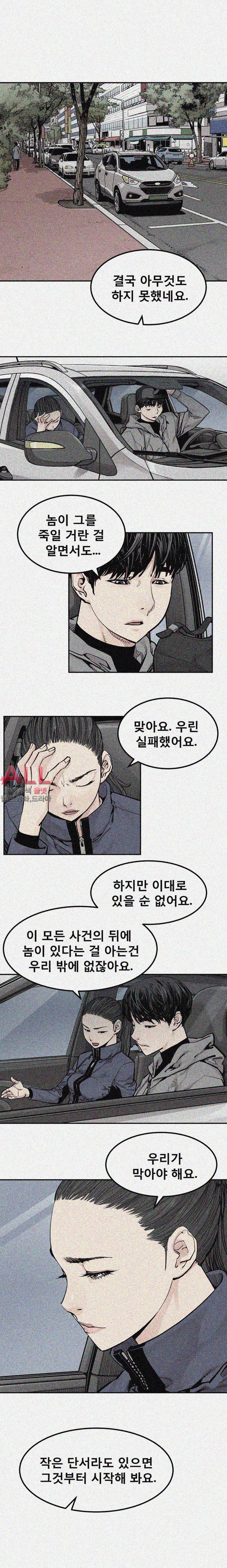 악의 혈통 19화 4