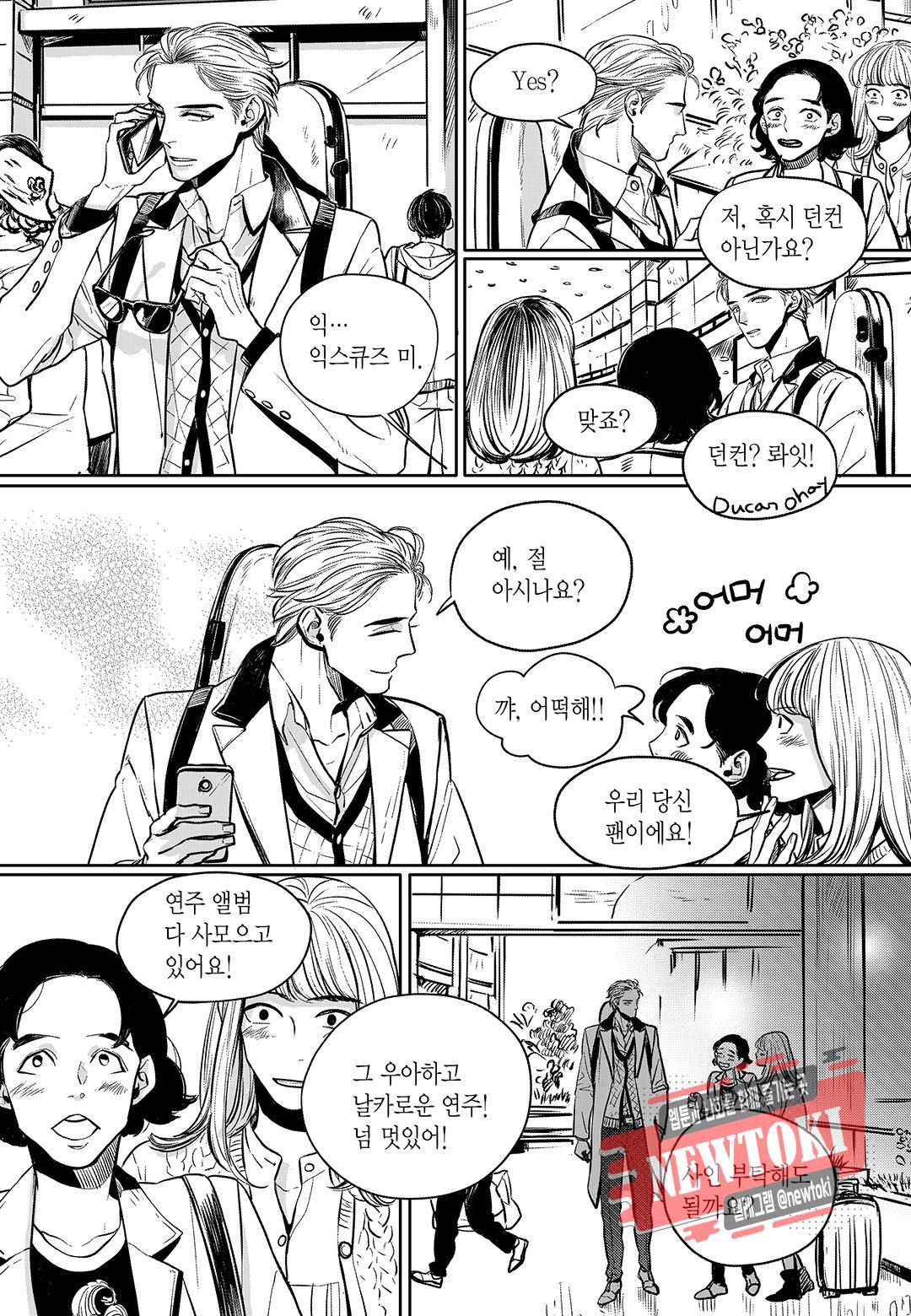 더 콩쿠르 4화 2