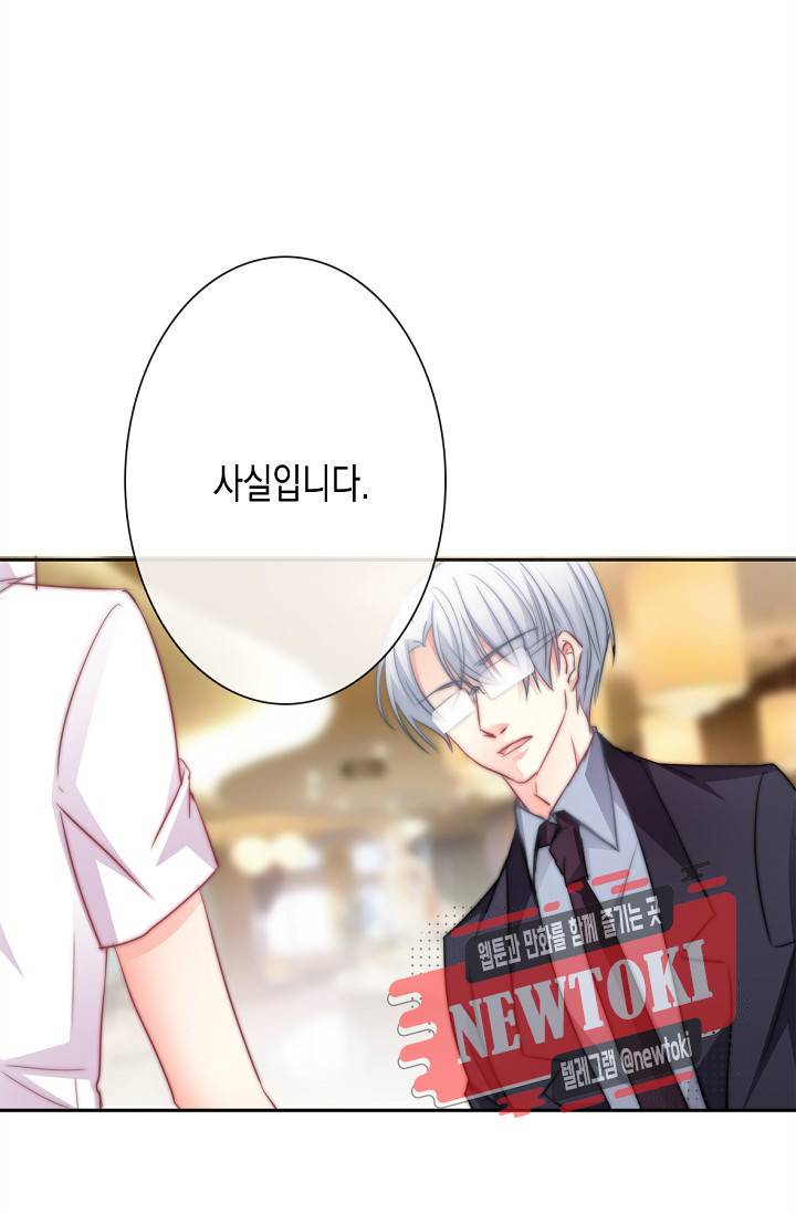 이 남자 이 여자의 연애방식 5화 2