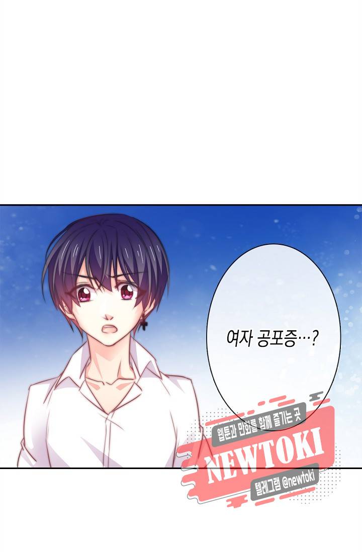 이 남자 이 여자의 연애방식 5화 3
