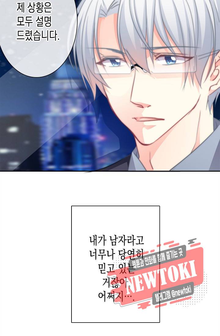 이 남자 이 여자의 연애방식 5화 5