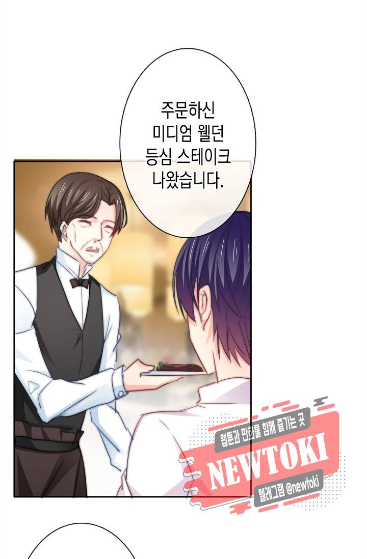 이 남자 이 여자의 연애방식 5화 6