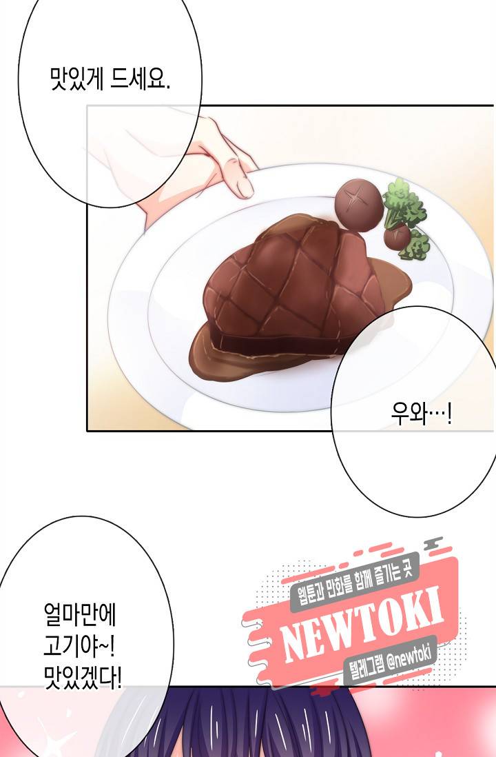 이 남자 이 여자의 연애방식 5화 7