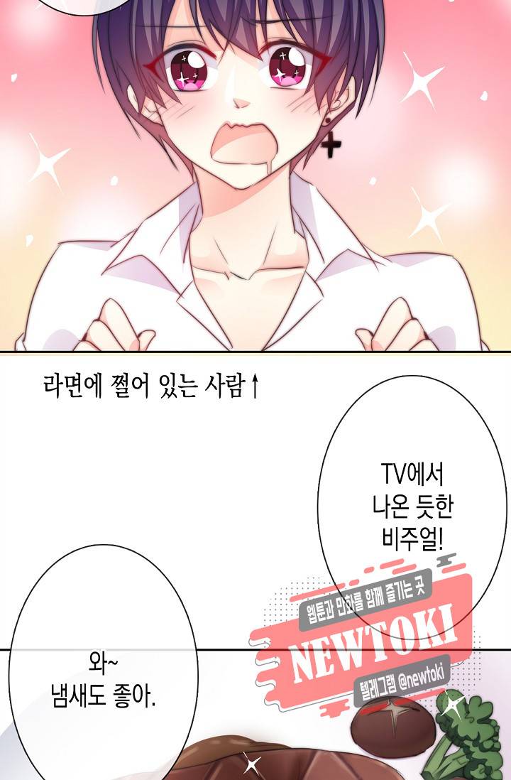 이 남자 이 여자의 연애방식 5화 8