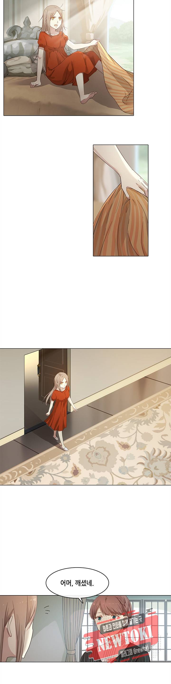 담장 너머 그대 5화 2