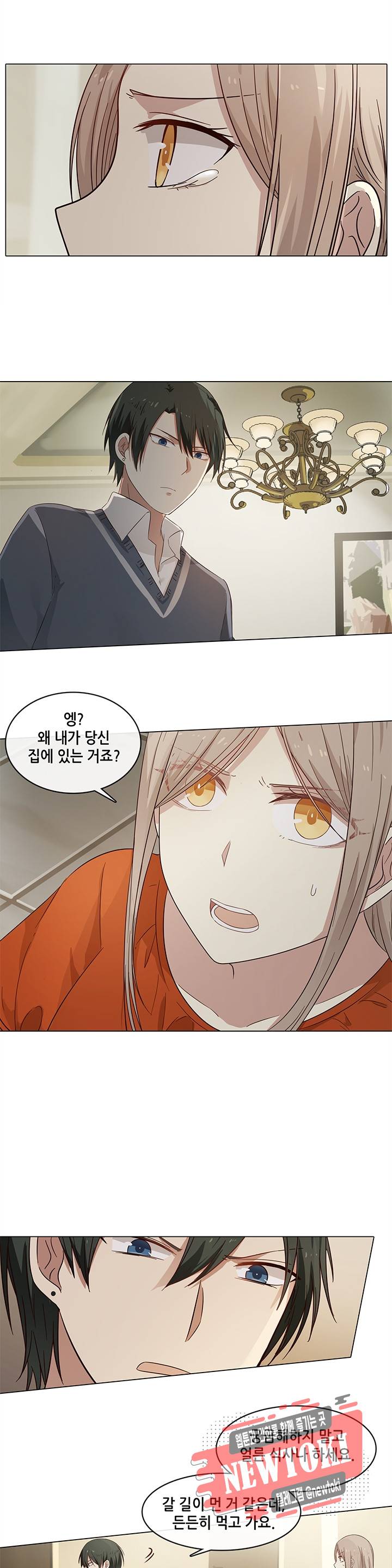 담장 너머 그대 5화 5
