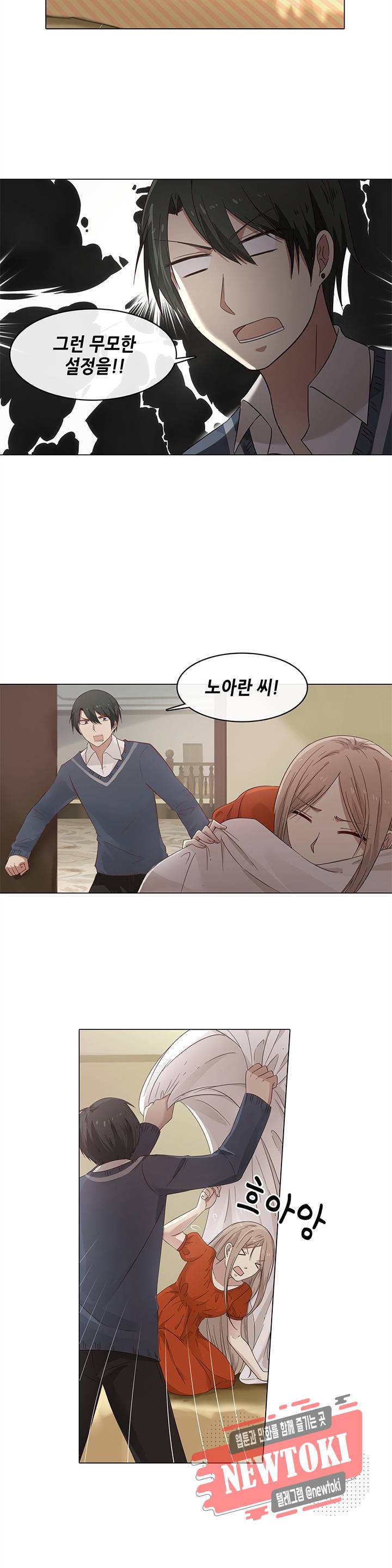 담장 너머 그대 5화 7