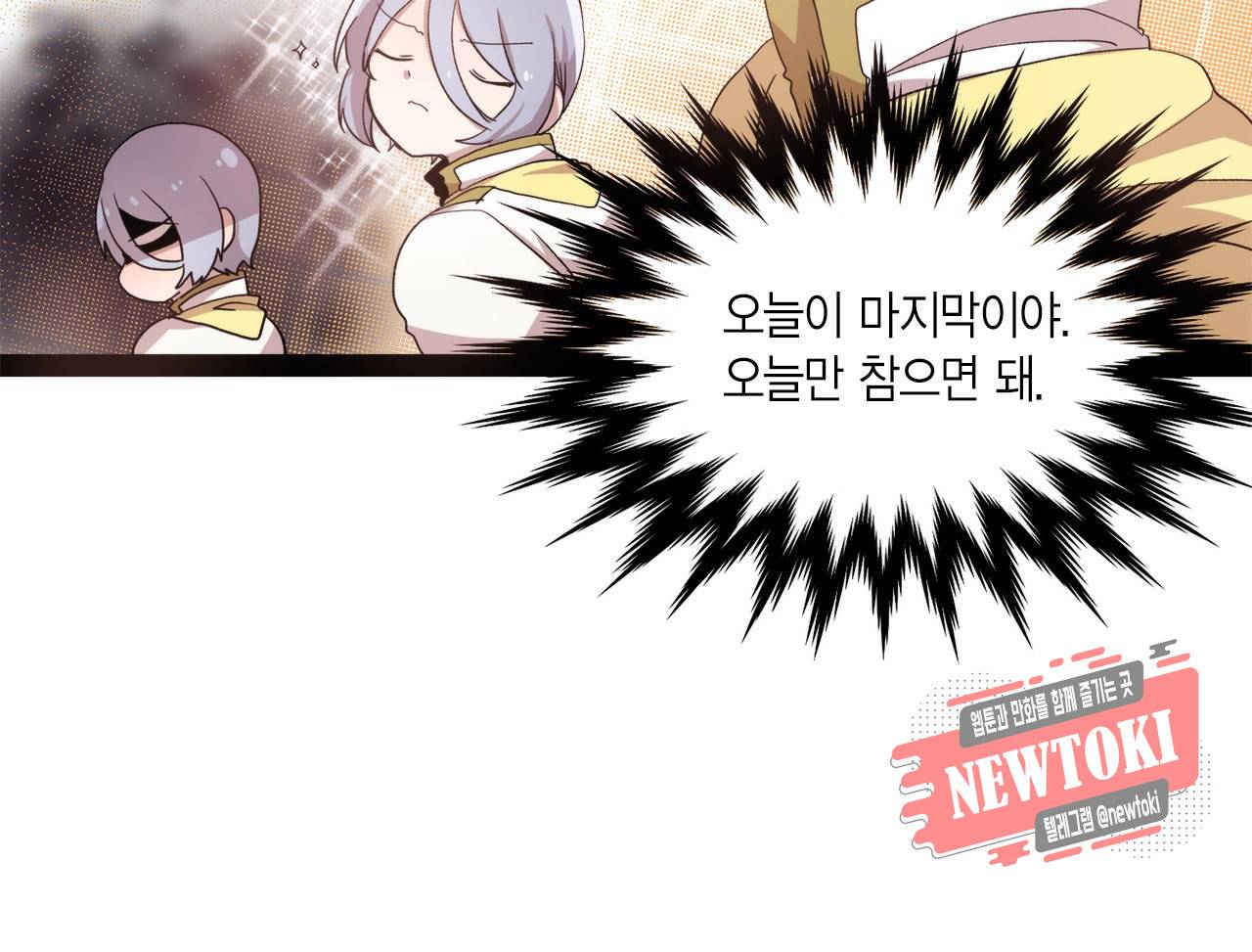 공주님 마음대로! 5화 4