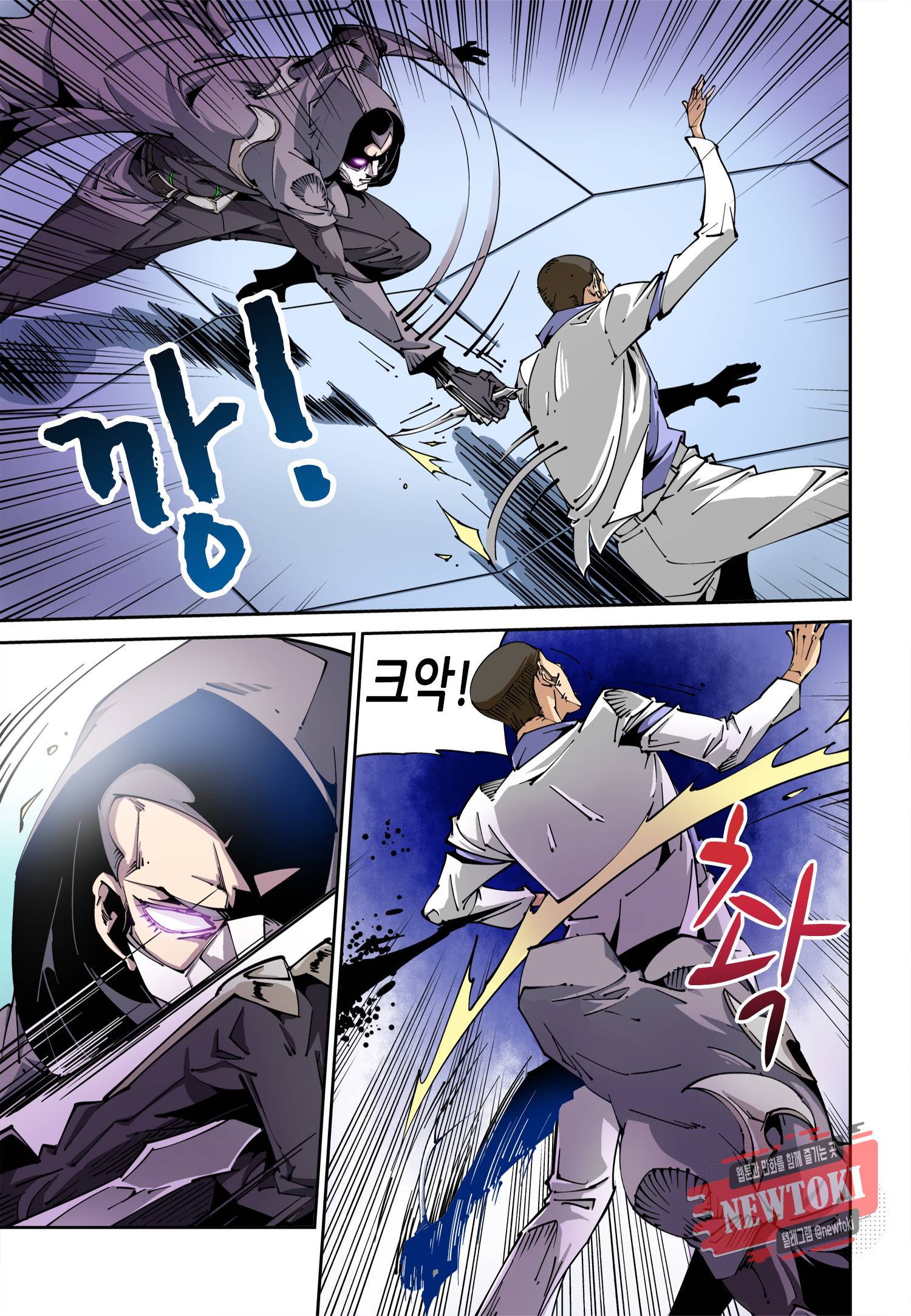 실험체 7호 4화 3