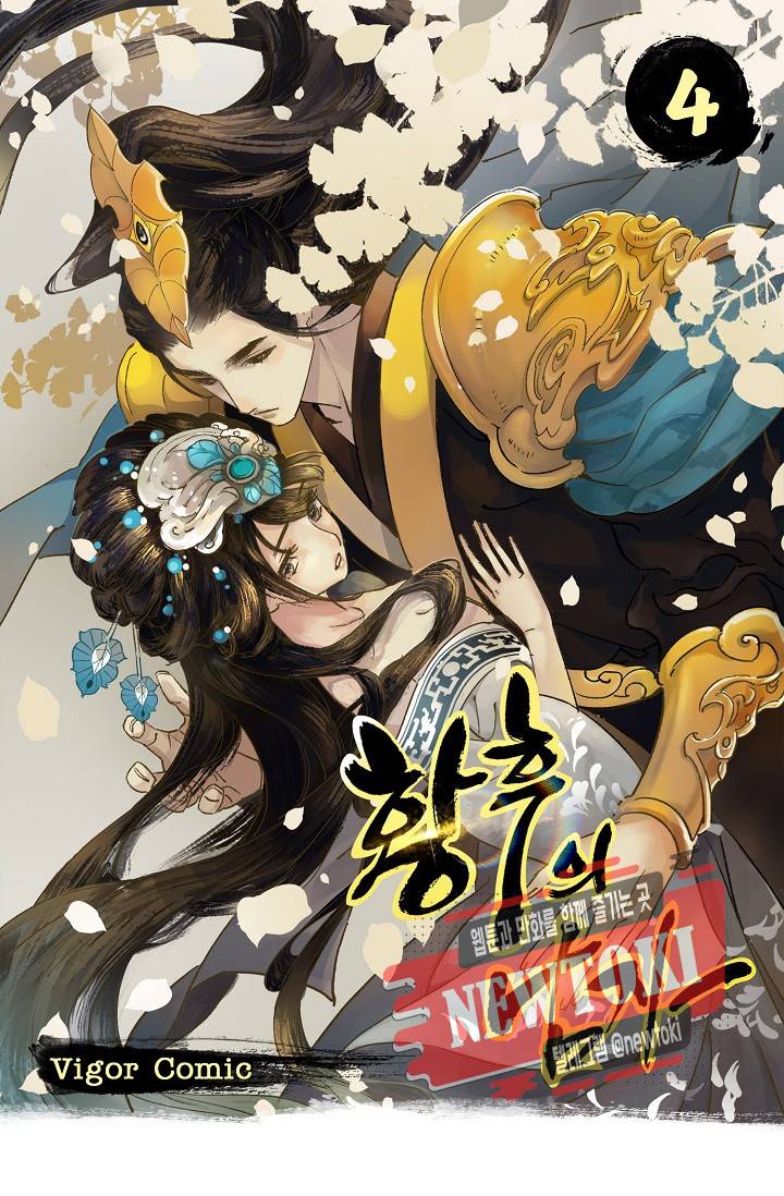 황후의 남자 4화 1