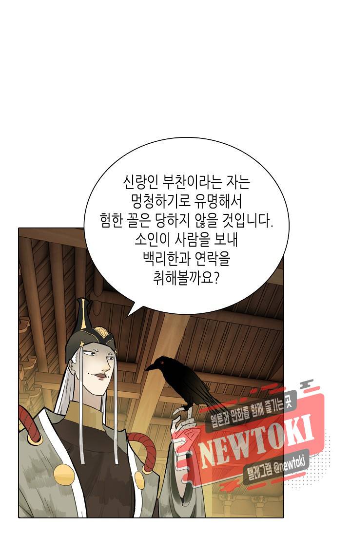 황후의 남자 4화 2