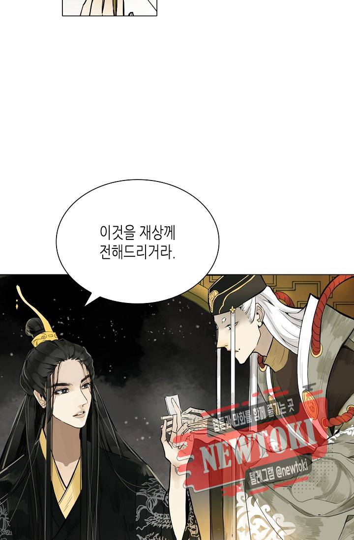 황후의 남자 4화 4