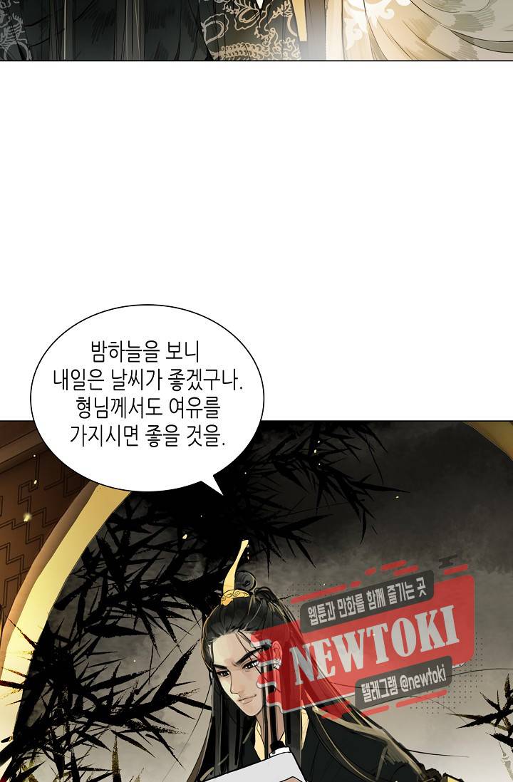 황후의 남자 4화 5