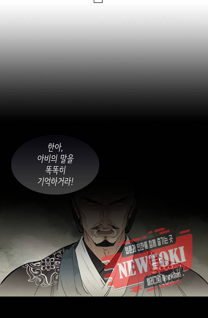 황후의 남자 4화 7