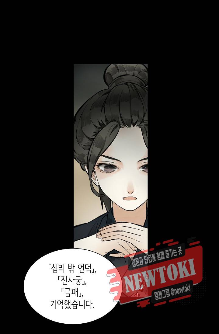 황후의 남자 4화 8