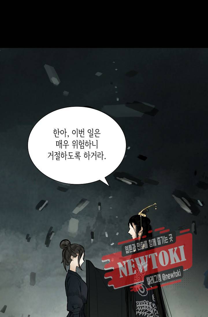 황후의 남자 4화 9