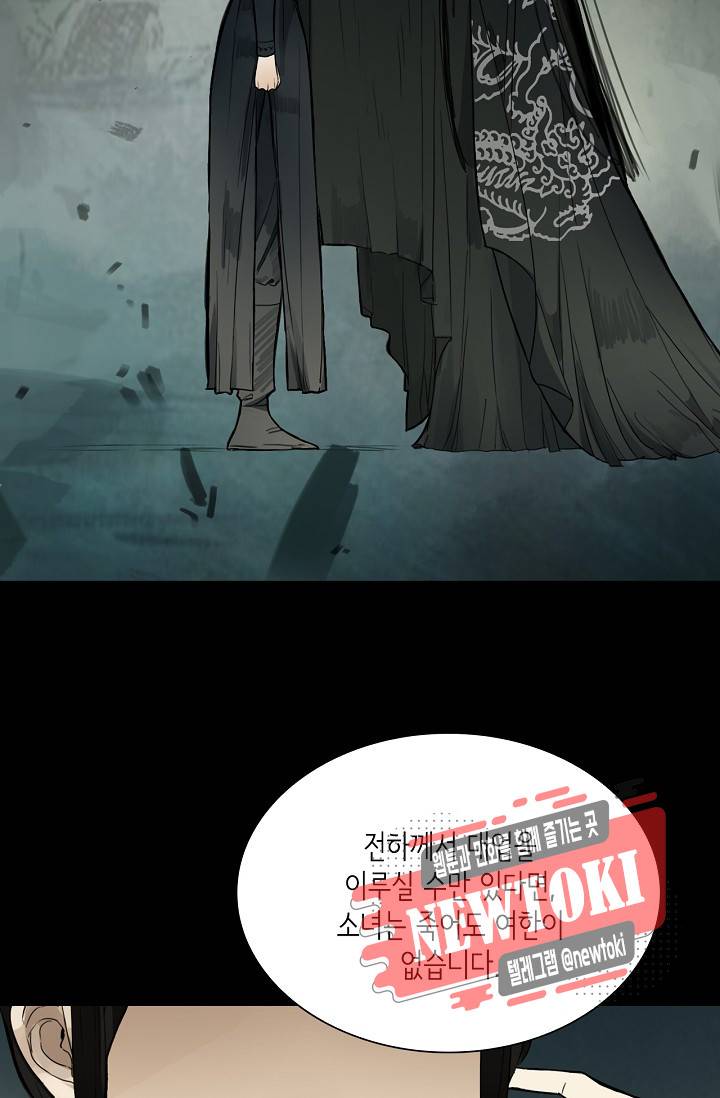 황후의 남자 4화 10